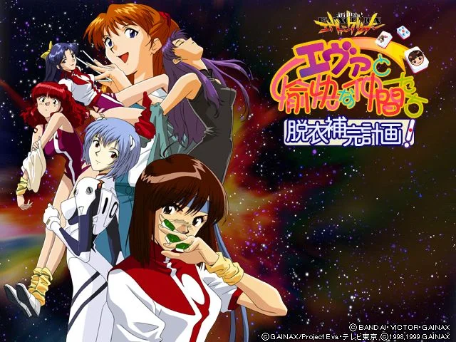 A Complete History of Neon Genesis Evangelion Video Games, Pt. 2